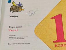 Продаю книги в 1 класс