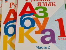 Продаю книги в 1 класс