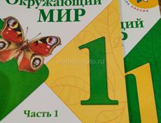 Продаю книги в 1 класс