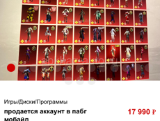 срочно аккаунт в пабг 