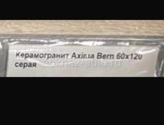 Керамогранит 