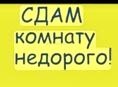 Комната 