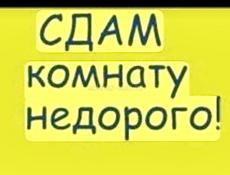 Комната 