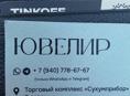 Куплю лом золото для работы дорого ,а также ремонт 