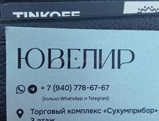 Куплю лом золото для работы дорого ,а также ремонт 