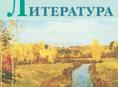 Учебники 1-9 класс 