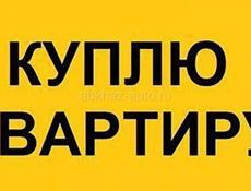 Куплю не длрого