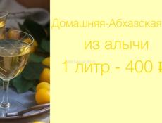 ЧАЧА 