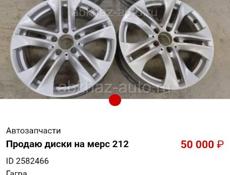 Разбор Б/у запчасти так же и на заказ