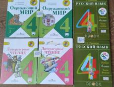  Учебники с 1 по 5 классы