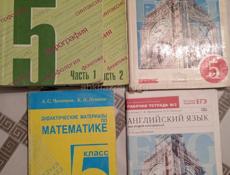 Учебники, рабочие тетради