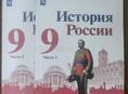 Комплект учебников 9 класса