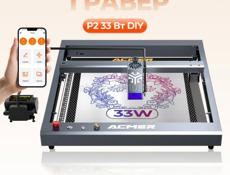 Лазерный гравер ACMER P2 33W DIY 