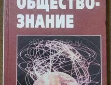 Учебник 9 класса