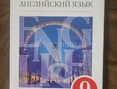 Учебник 9 класса