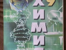 Учебник 9 класса 