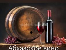 Продаю чачу и чёрное вино 
