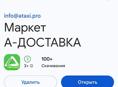 Доставка для всех Предпринимателей 