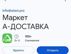 Доставка для всех Предпринимателей 