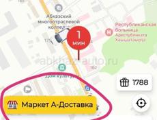 Доставка для всех Предпринимателей
