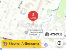 Попутчики дешевле чем такси BlaBlaCAR