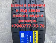 Шины