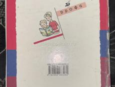 Продам книгу по английскому языку 
