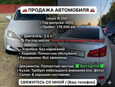 Lexus IS