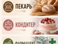 ТРЕБУЮТСЯ РАБОТНИКИ 