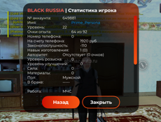 Аккаунт Black Russia писать на вотсап деньги переводом либо наличными в Гудауте 