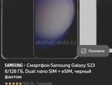 SAMSUNG GALAXY S23 КАК НОВЫЙ