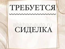 Ищем помощницу по уходу за пожилым человеком 