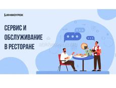 ОБУЧЕНИЕ ПЕРСОНАЛА 