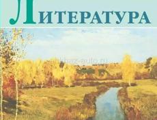 Учебники 5-9 класс