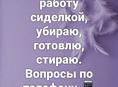 Ищу работу