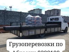 Грузоперевозки 