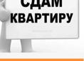 Квартира 