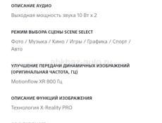 Продаётся кинотеатр