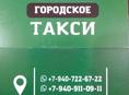 Услуги перевозки пассажиров в Абхазии и за её пределами 