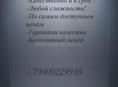 Натяжные потолки 