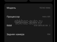 Продаю телефон