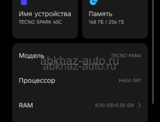 Продаю телефон
