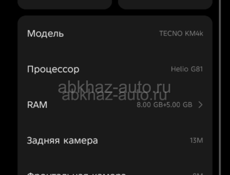 Продаю телефон