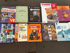 Школьные книги 