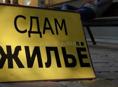 Сдам долгий срок трешку 