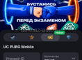Продам аккаунт в пабг за Данат layerok 900