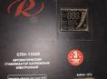 Ресанта 13.5 кв