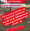 Коммерческий объект