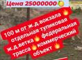 Коммерческий объект 