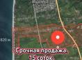 15 соток за 500 тыщ . Гулирипш 